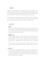 [소비자행동론][소비자행동론] `트라스트` 광고분석-2