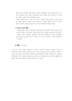 [소비자행동론][소비자행동론] `트라스트` 광고분석-5