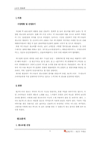 [소비자행동론][소비자행동론] BC카드 광고분석-2