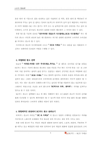 [소비자행동론][소비자행동론] BC카드 광고분석-4