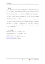 [소비자행동론][소비자행동론] BC카드 광고분석-6
