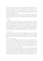 [옥외집회]집단적 표현의 자유에 관한 고찰-2
