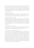 [옥외집회]집단적 표현의 자유에 관한 고찰-9