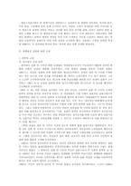 [옥외집회]집단적 표현의 자유에 관한 고찰-14