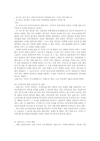 [옥외집회]집단적 표현의 자유에 관한 고찰-18