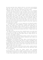 [옥외집회]집단적 표현의 자유에 관한 고찰-20
