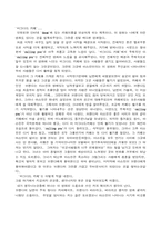 [영화감상]바그다드카페-1