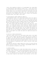 [한정위헌결정과 한정합헌결정]한정위헌결정과 한정합헌결정에 관한 연구-7