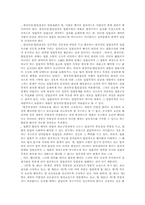 [한정위헌결정과 한정합헌결정]한정위헌결정과 한정합헌결정에 관한 연구-9