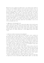 [공정한재판]헌법 제27조의 재판청구권-3