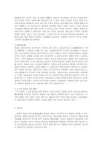[공정한재판]헌법 제27조의 재판청구권-5