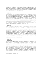 마르크스이론 연구-2