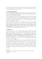 마르크스이론 연구-3