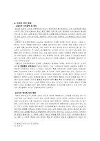 마르크스이론 연구-4