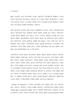 [뉴미디어]뉴미디어-마크포스터-3