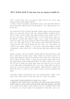 [영화감상문][영화] 뻐꾸기 둥지위로 날아간 새-1