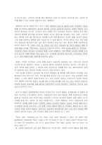 [영화감상문][영화] 뻐꾸기 둥지위로 날아간 새-2
