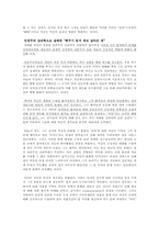 [영화감상문][영화] 뻐꾸기 둥지위로 날아간 새-3
