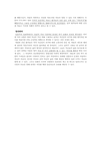 [영화감상문][영화] 뻐꾸기 둥지위로 날아간 새-4