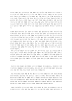 [사회]왕따의 문제점 연구-3