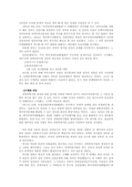 [행정학]정책의제형성 사례분석-2