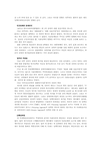 [행정학]정책의제형성 사례분석-3