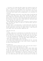 [공동소유]공동소유형태의 유형론-2