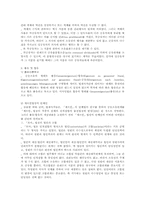 [공동소유]공동소유형태의 유형론-3
