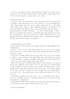 [공동소유]공동소유형태의 유형론-6