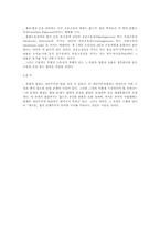 [공동소유]공동소유형태의 유형론-7