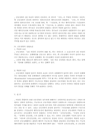 [공동정범]공동정범에 관하여-2