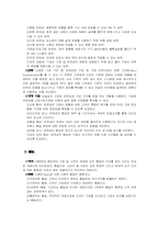 [생산관리]가치의 구성요소-3