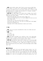 [생산관리]가치의 구성요소-4