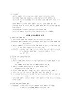 [교육과정]교육과정에 대한 사회학적 분석-2