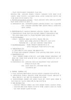[교육과정]교육과정에 대한 사회학적 분석-7