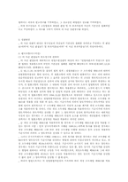 [세금]구 소득세법 제60조에 대한 헌법불합치결정-3