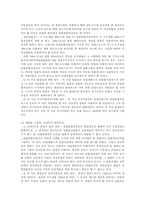 [세금]구 소득세법 제60조에 대한 헌법불합치결정-5