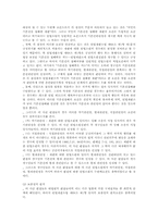 [세금]구 소득세법 제60조에 대한 헌법불합치결정-7