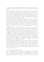 [세금]구 소득세법 제60조에 대한 헌법불합치결정-14