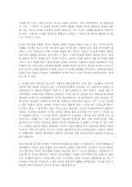 [국가인권위원회]국가인권위원회와 감사원의 기능 충돌론-2