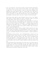 [국민인권]국민의 인권보장인권을 침해한 공무원의 인권문제-8