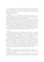 [주권]국민주권과 정치개혁-2