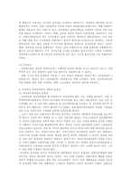 [주권]국민주권과 정치개혁-3