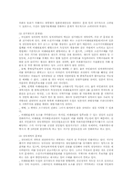 [주권]국민주권과 정치개혁-4