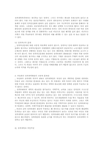[주권]국민주권과 정치개혁-5