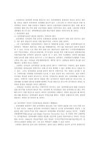 [주권]국민주권과 정치개혁-6
