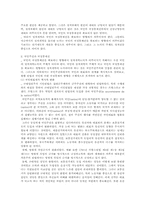 [주권]국민주권과 정치개혁-7