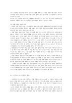 [주권]국민주권과 정치개혁-8