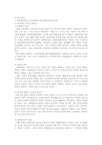 [주권]국민주권과 정치개혁-9