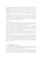 [주권]국민주권과 정치개혁-11